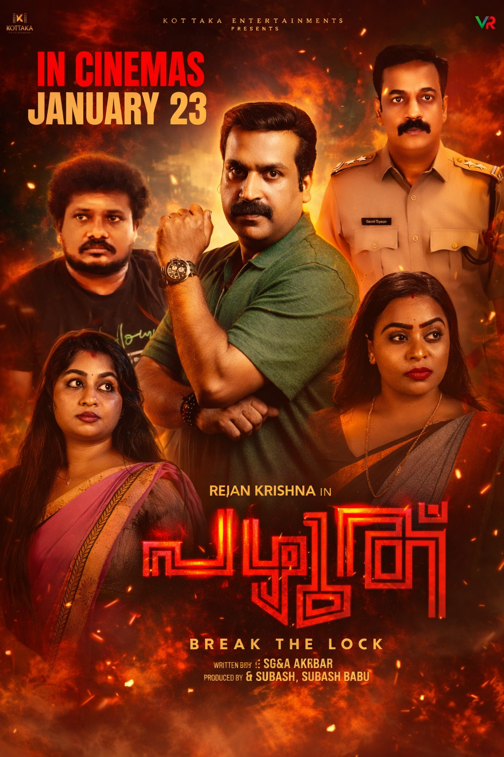 ഇൻവെസ്റ്റിഗേഷൻ ത്രില്ലർ ആയ പഴുത് എന്ന ചിത്രം ജനുവരി 23 ന് തിയേറ്ററിൽ എത്തുന്നു!