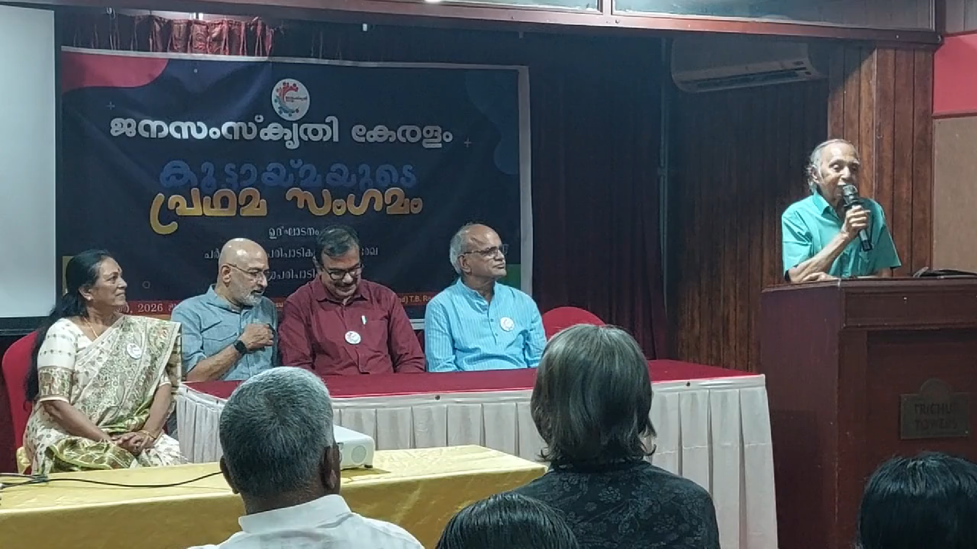 Janasanskrithi
