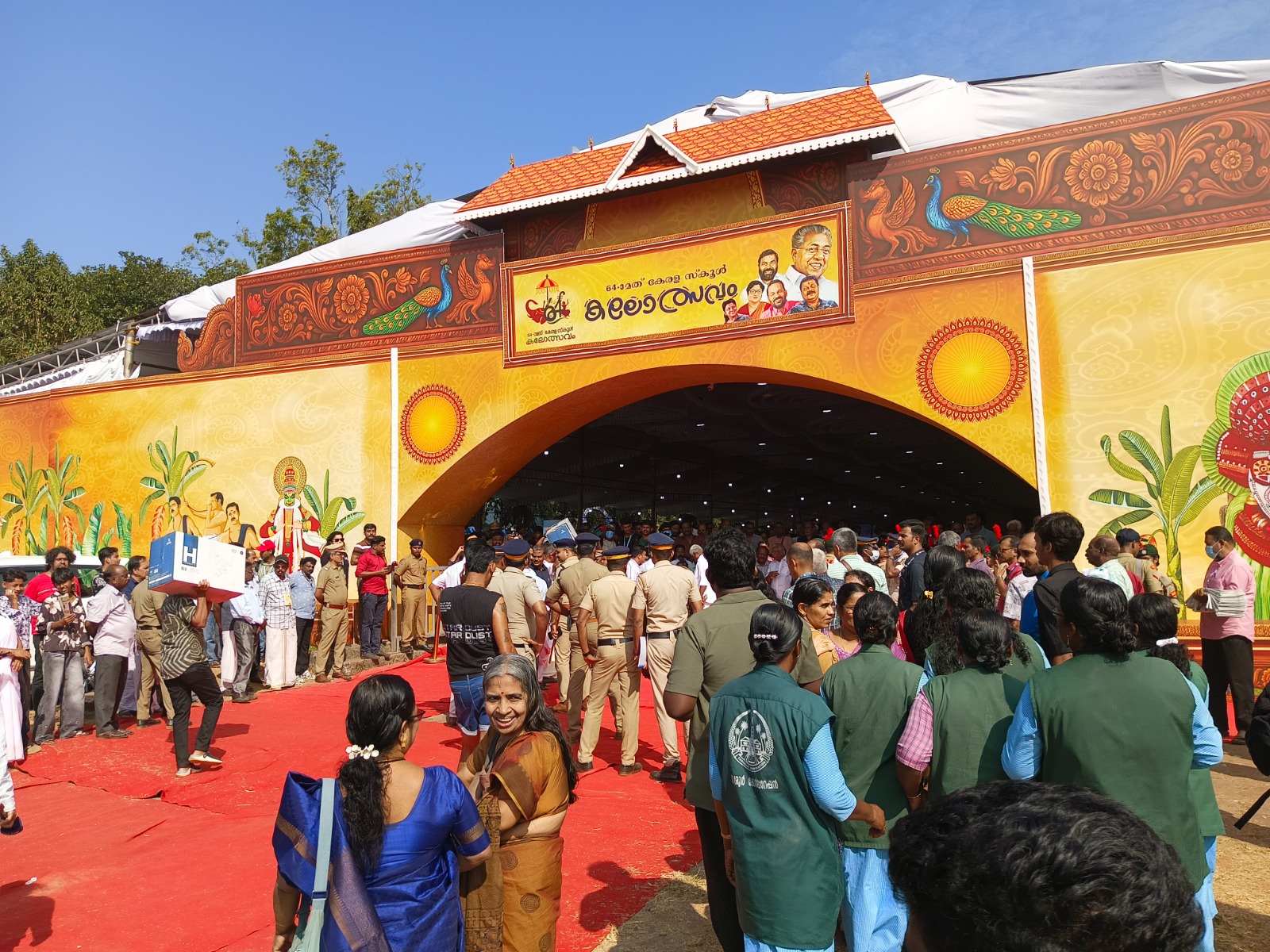 Kerala School Kalolsavam 64th